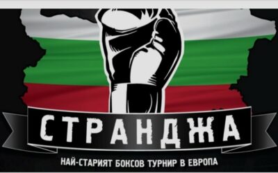 Strandja Boxing Tournament